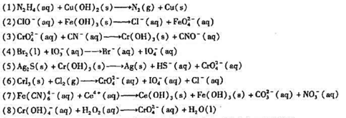 完成并配平下列在碱性溶液中所发生反应的方程式.