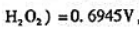 已知试计算25℃时反应2H2O2（I)→2H2O（l)+O2（g)的和标准平衡常数Kθ.已知试计算2