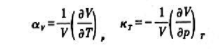 物质的体膨胀系数a,与等温压缩率Kτ的定义分别为试导出理想气体的av,Kt与压力、温度的关物质的体膨