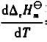 化学反应的标准摩尔反应焓随温度的变化率=（),在一定的温度范围内标准摩尔反应焓 与温度无关的化学反应