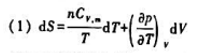 求证（2)对范德华气体,且Cv,m为定值时,绝热可逆过程方程式为绝热可逆过程△S=0.求证(2)对范