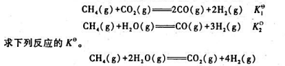 已知同一温度,两反应方程及其标准平衡常数如下: