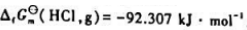 已知298.15K时化学反应在催化剂的作用下反应速率大大加快时,反应的（298.15K)=（).已知