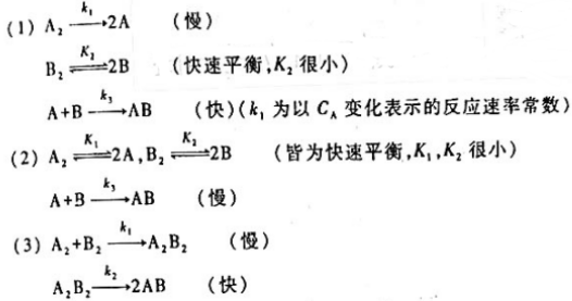 若反应A2+B2→2AB有如下机理,求各机理以vAB表示的速率方程.