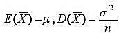 设X1，X2，...，Xn是相互独立的随机变量且有E（Xi)=μ，D（Xi)=σ2，i=1，2，·设