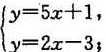 指出下列方程组在平面答案:析几何中与在空间答案:析几何中分别表示什么形:（1) （2)指出下列方程组
