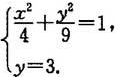 指出下列方程组在平面答案:析几何中与在空间答案:析几何中分别表示什么形:（1) （2)指出下列方程组