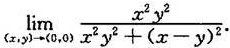 证明下列极限不存在:（1) （2)证明下列极限不存在:(1) (2)请帮忙给出正确答案和分析，谢谢！