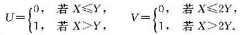 假设二维随机变量（X，Y)在矩形G={（x+y)|0≤x≤2，0≤y≤1}上服从均匀分布，记求：（1
