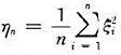 设ξ1，ξ2，···，ξn相互独立且同分布，，证明：当n充分大时，随机变量近似服从正态分布，并设ξ1