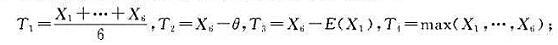 设X1，…，X6是来自（0，θ)内均匀分布的样本，θ＞0未知。（1)写出样本的联合密度函数；（2)指