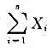 设总体X~b（1，p)，X1，X2，…，Xn是来自X的样本。（1)求（X1，X2，...，Xn)的分