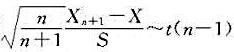 设总体X~N（μ，σ2)，抽取样本X1，X2，…，Xn，样本均值为X，样本方差为S2，若再设总体X~