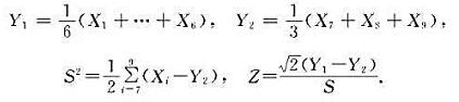 设X1，X2，…，X9是来自正态总体X的简单随机样本，证明：统计量Z服从自由度为2的t分布。设X1，