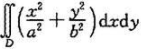 作适当的变换,计算下列二重积分:（1),其中D是平行四边形闭区域,它的四个顶点是（π,0),（2π,