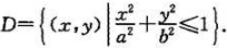 作适当的变换,计算下列二重积分:（1),其中D是平行四边形闭区域,它的四个顶点是（π,0),（2π,