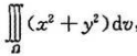 利用柱面坐标计算下列三重积分:（1),其中Ω是由曲面及z=x2+y2所围成的闭区域;（2),其利用柱