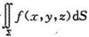 计算曲面积分,其中Σ为抛物面z=2-（x2+y2)在xOy面上方的部分,f（x,y,z)分别如下:（