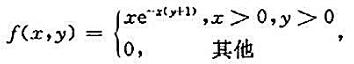 设二维随机变量（X，Y)的联合概率密度为求：（1)条件概率密度fX|Y（x|y)及fY|X（y|x)