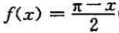 将函数（0≤x≤π)展开成正弦级数.请帮忙给出正确答案和分析，谢