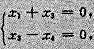 设有四元线性方程组（I)为 另外，四元线性方程组（II)的基础解系为（1)求线性方程组（I)的通解;