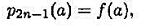 寻找一个2n-1次多项式p2n-1（x)满足插值条件：寻找一个2n-1次多项式p2n-1(x)满足插