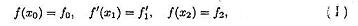 设x0=0，x2=1，x1∈（0，1)，已知要求一个插值多项式p∈P2且满足（1)当x1满足什么设x