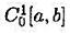 设f（x)，g（x)∈C1[a，b]，定义，问是否为内积？令空间若将f，g限制在子空间中，上述是否构