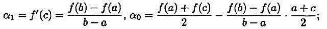 设f（x)∈C2[a，b]，f"（x)≠0。若设f（x)在[a，b]上的一次最佳一致逼近多项式为p1