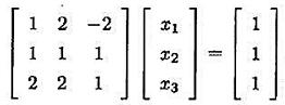 给定方程组，证明Jacobi迭代方法收敛而G-S迭代方法发散。给定方程组，证明Jacobi迭代方法收