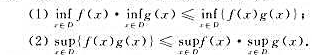 设f.g为D上的非负有界函数.证明: