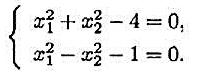 利用非线性方程组的Newton迭代方法，（1)解方程组分别取x（0)=（1.6，1.2)，（-1.6