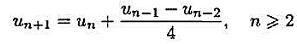 找出线性差分方程的一般解。当u0=4，u1=3/2，u2=7/4时，解是什么？u1000是什么？找出