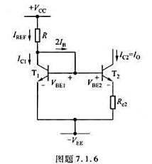 电路如图题7.1.6所示，设T1、T2的特性完全相同，且ree＞Re2，re≈VT＜R，求电流源的输