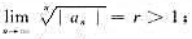 证明:若数列{an}满足下列条件之一,则（an)是无穷大数列:（1)（2)证明:若数列{an}满足下