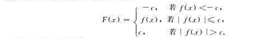 设f为R上连续函数.常数c＞0,记证明F（x)在R上连续.设f为R上连续函数.常数c＞0,记证明F(