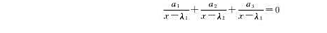 设a1,a2,a3为正数1＞2＞3.证明:方程在区间（1,2)与（2,3)内各有一根.设a1,a2,