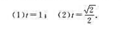 设曲线方程r=1-t2,y=t-t2,求它在下列点处的切线方程与法线方程:请帮忙给出正确答案和分析，