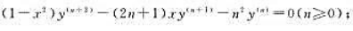 设y=arctanx.（1)证明它满足方程（2)求设y=arctanx.(1)证明它满足方程(2)求