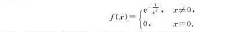 证明函数在x=0处n阶可导且f（n)（0)=0,其中n为任意正整数.证明函数在x=0处n阶可导且f(