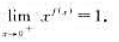 设f（0)=0.f'在原点的某邻域内连续,且f'（0)≠0.证明:设f(0)=0.f'在原点的某邻域