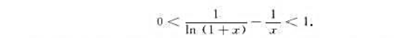 对f（x)=In（1+x)应用拉格朗日中值定理,试证:对x＞0有对f(x)=In(1+x)应用拉格朗