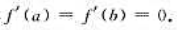 设函数f在[a,b]上二阶可导,证明存在一点∈（a,b),使得设函数f在[a,b]上二阶可导,证明存