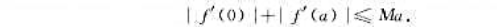 设函数f在[0,a]上具有二阶导数,且f在（0,a)内取得最大值,试证设函数f在[0,a]上具有二阶