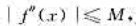 设函数f在[0,a]上具有二阶导数,且f在（0,a)内取得最大值,试证设函数f在[0,a]上具有二阶