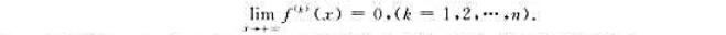 证明:（1)设f在上可导,若都存在,则（2)设f上n阶可导,若都存在,则证明:(1)设f在上可导,若