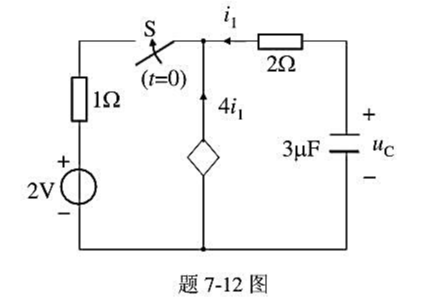 题7-12图所示电路中开关闭合前电容无初始储能，t=0时开关S闭合，求t≥0时的电容电压uc（t)。