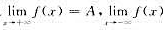 设f（x)在每个有限区间[a,b]上可积,并且=B存在.求证:对任何一个实数a＞0,存在并求出它的值