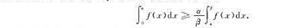 设f（x)为[0,1]上的非负单调非增连续函数（即当x＜y时,f（x)≥f（y)).利用积分中值定理