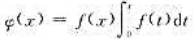 设f（x)在R上连续,又单调递减,证明:f（x)=0,x∈R.设f(x)在R上连续,又单调递减,证明
